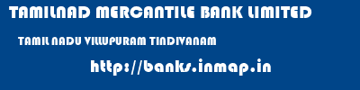 TAMILNAD MERCANTILE BANK LIMITED  TAMIL NADU VILLUPURAM TINDIVANAM   banks information 